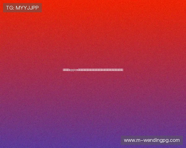 问鼎国际appios版本官方下载渠道推荐，避免假冒网站带来的安全风险与使用困扰